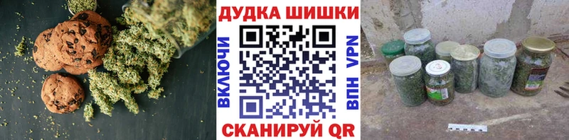 Печенье с ТГК марихуана  где купить   Опочка 