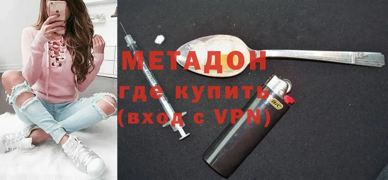 Метадон methadone  Опочка 