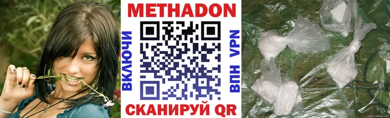 Метадон methadone  купить наркотик  Опочка 