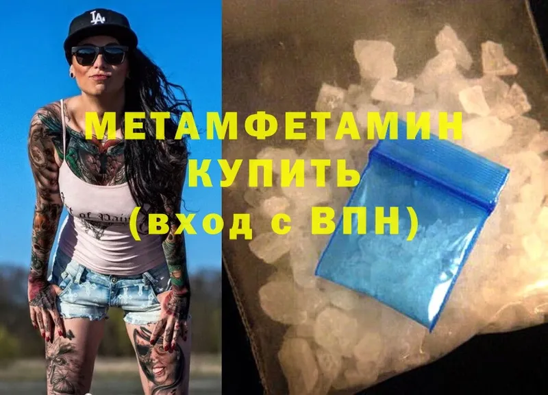 сайты даркнета состав  Опочка  МЕТАМФЕТАМИН Methamphetamine 